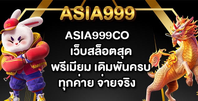ASIA999CO